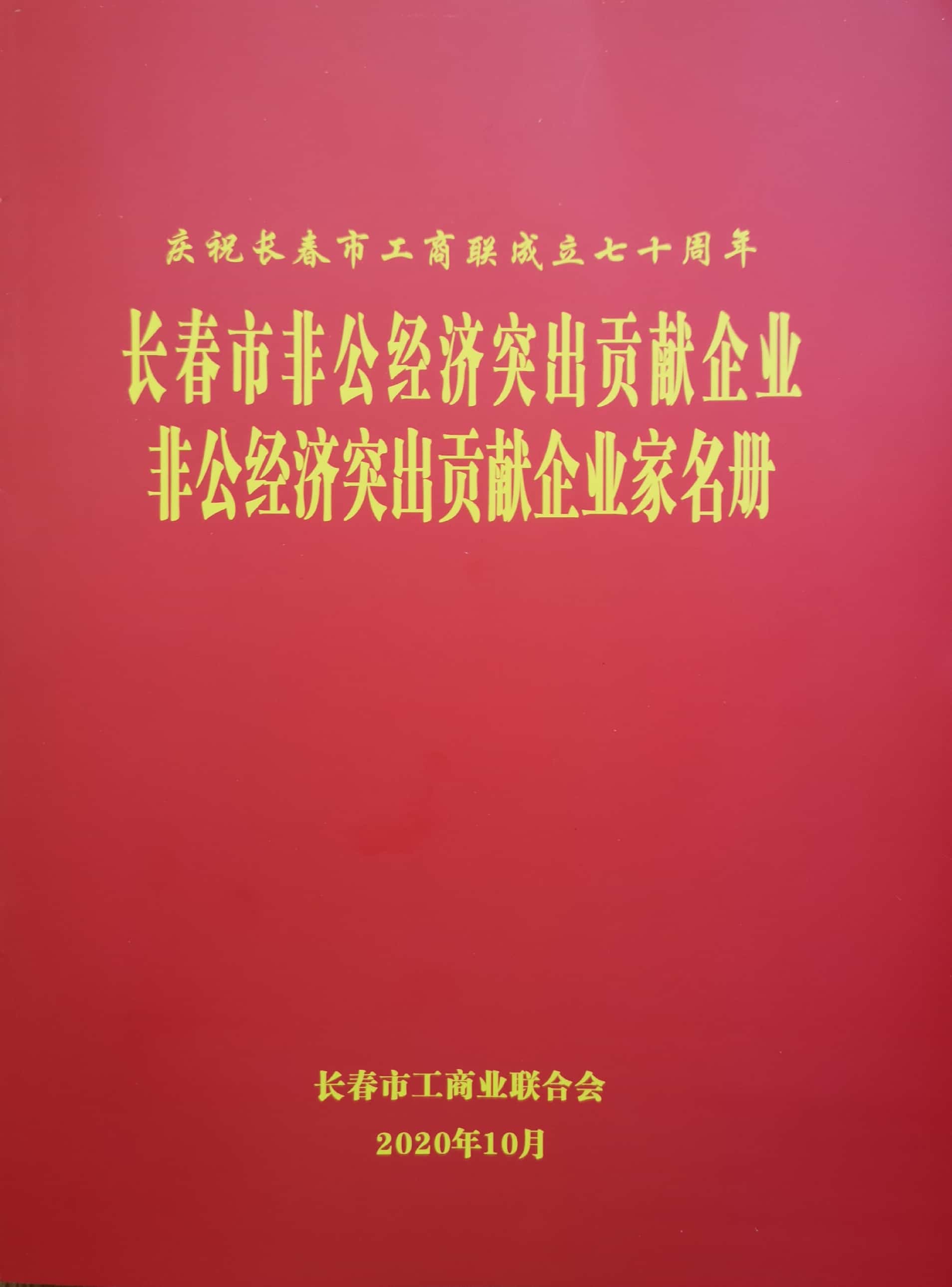 1603693116395837.jpg 微信图片_20201023151508.jpg